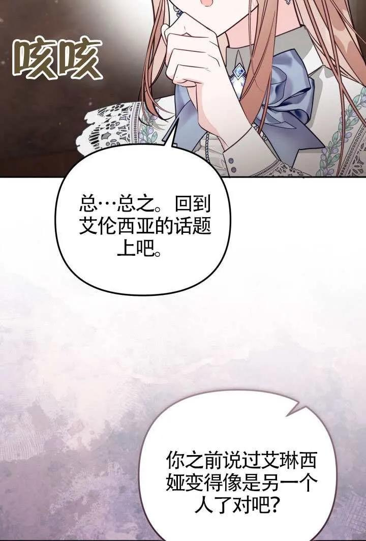 第78话 第59页