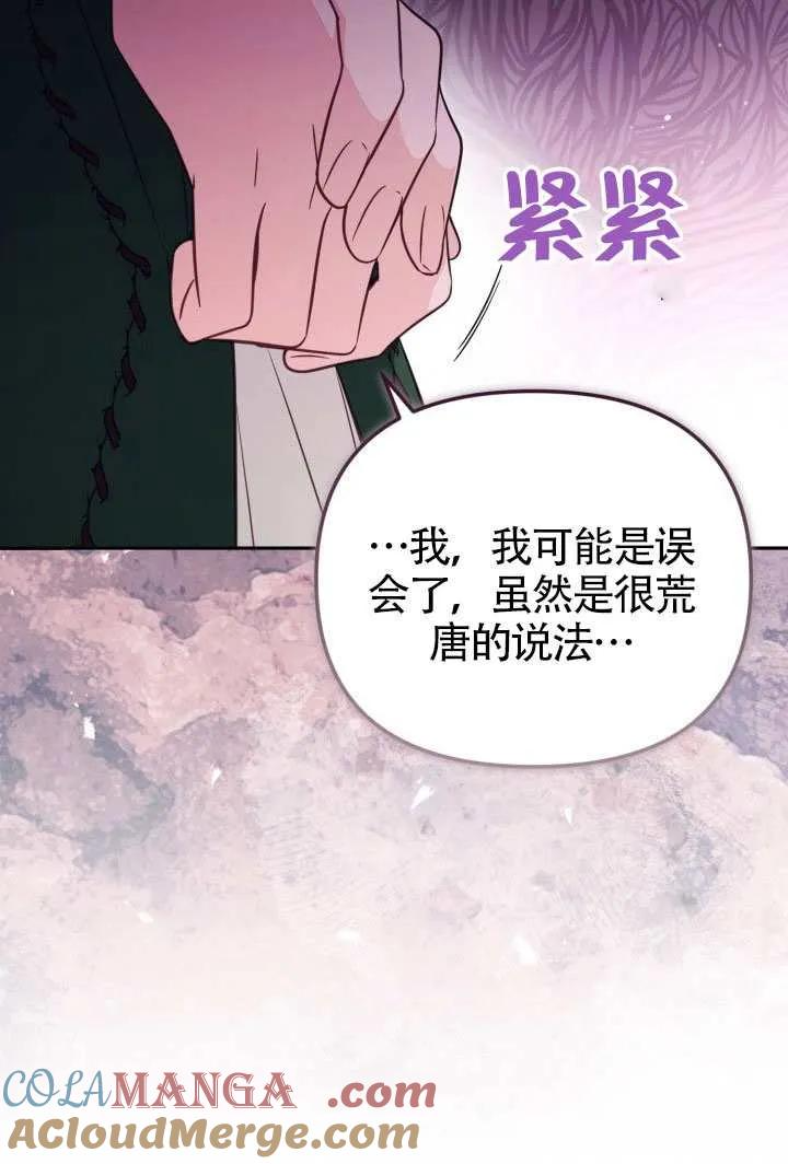 第78话 第61页
