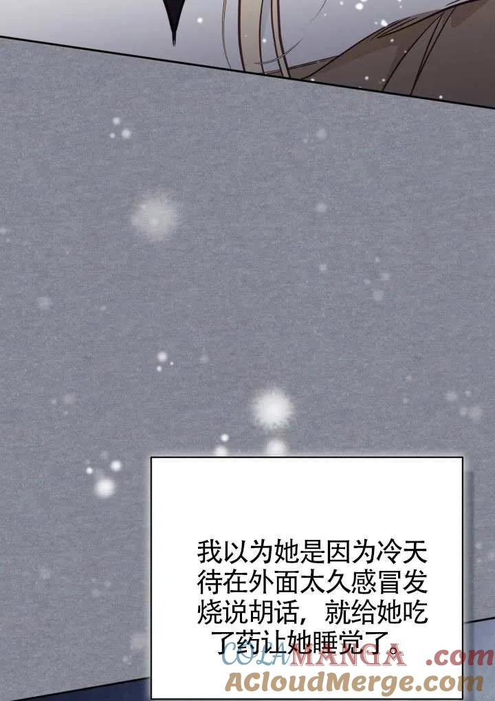 第78话 第67页