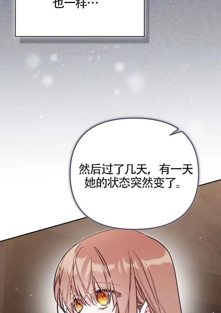 第78话 第69页