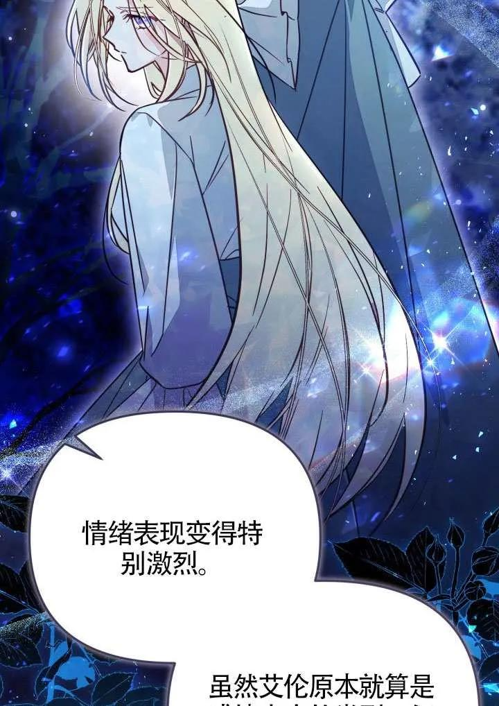 第78话 第72页