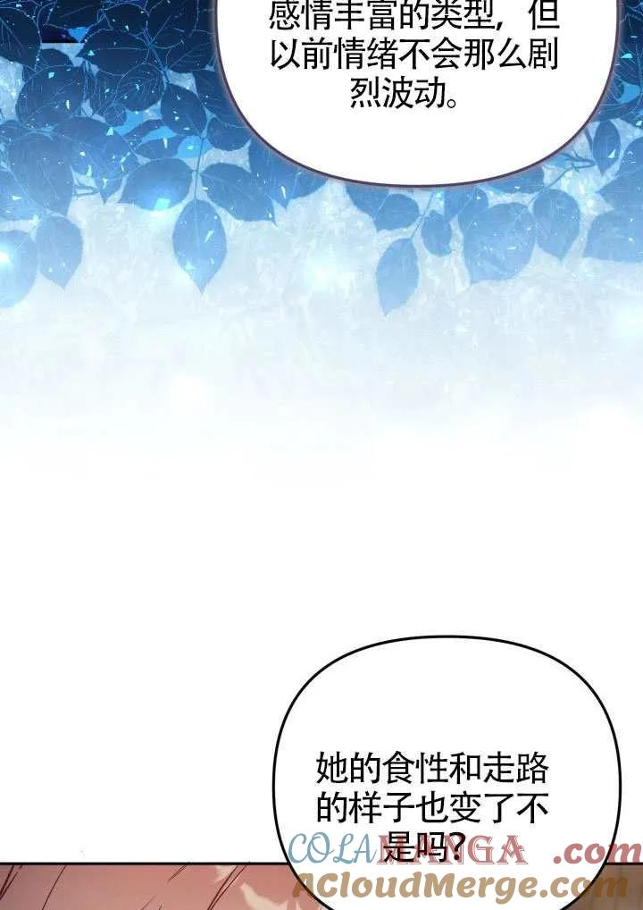 第78话 第73页