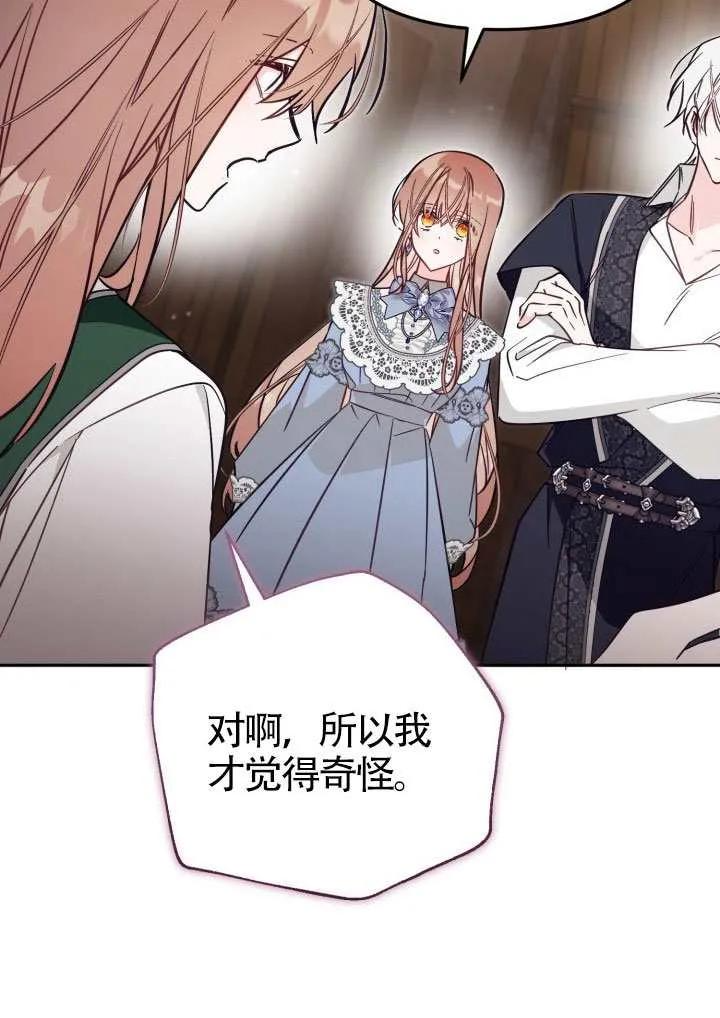 第78话 第74页
