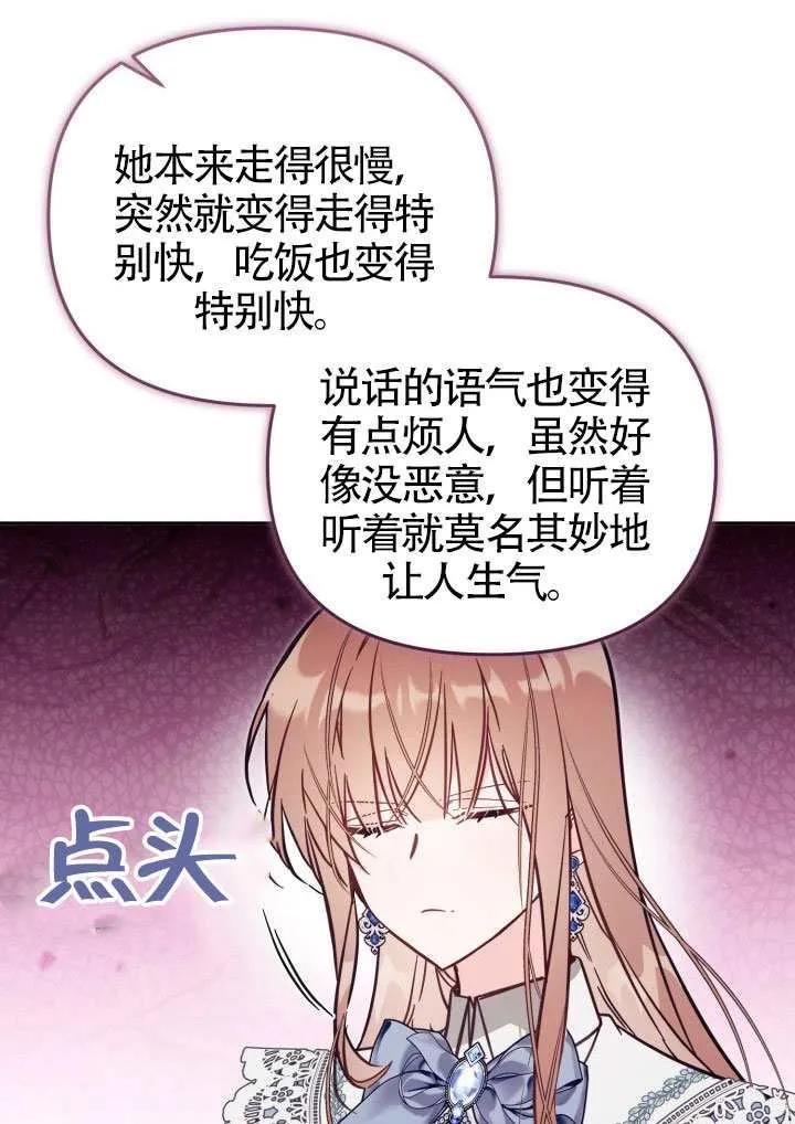 第78话 第75页