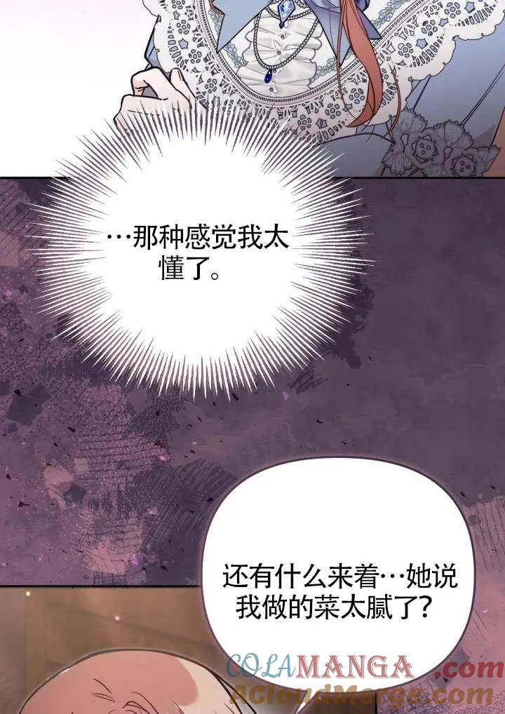 第78话 第76页
