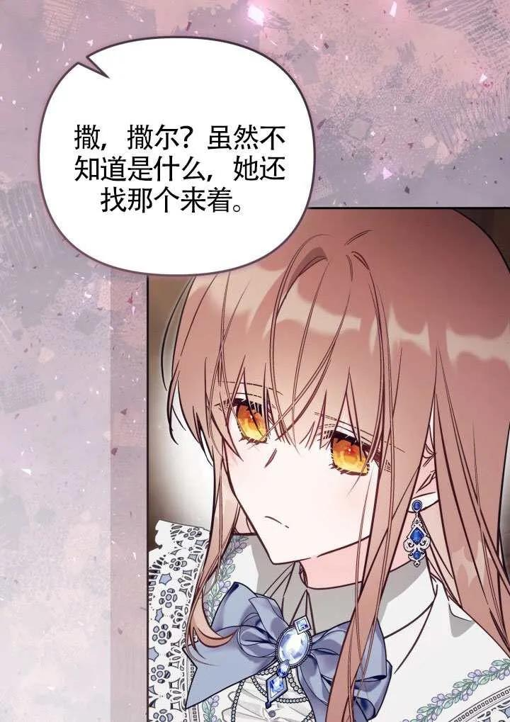 第78话 第78页