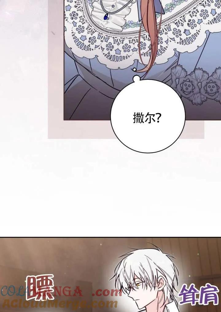 第78话 第79页