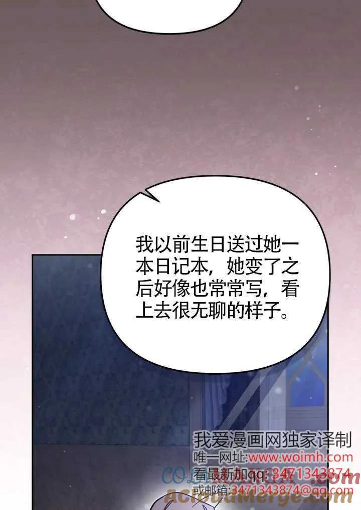 第78话 第82页