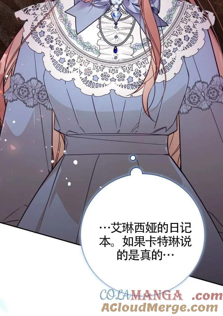 第78话 第85页