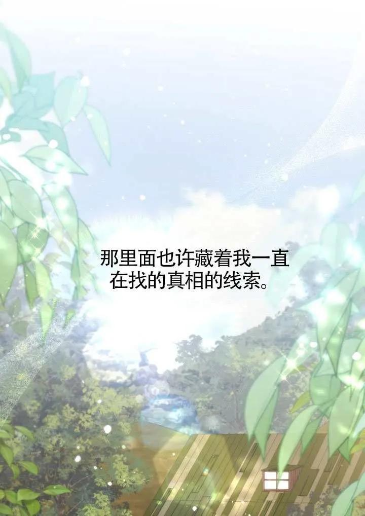 第78话 第86页