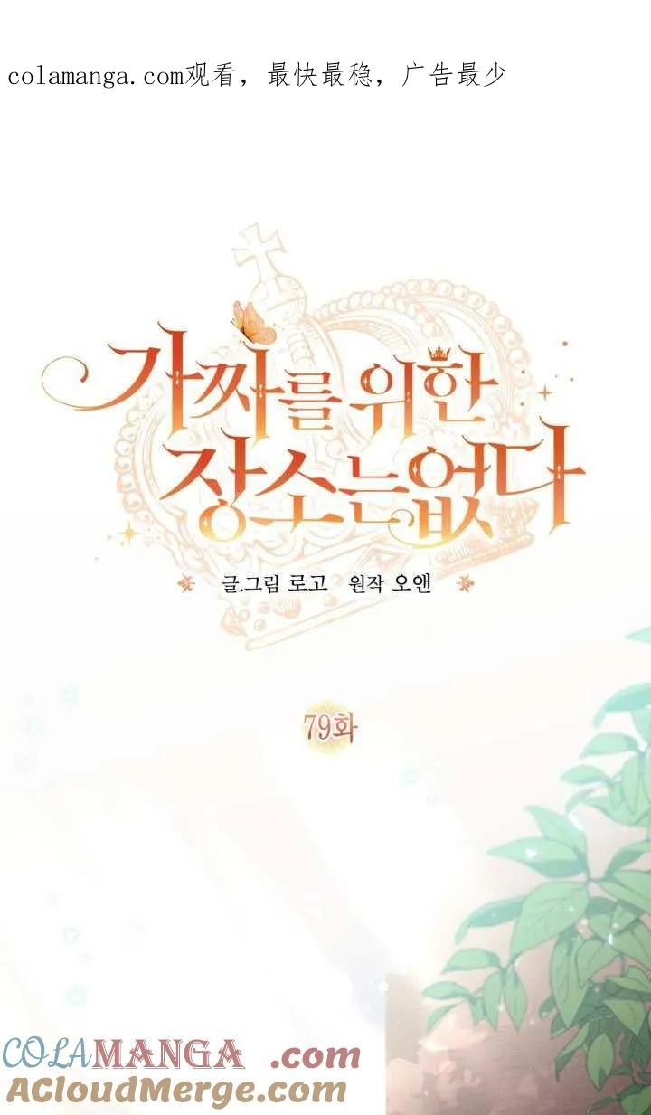 第79话 第1页
