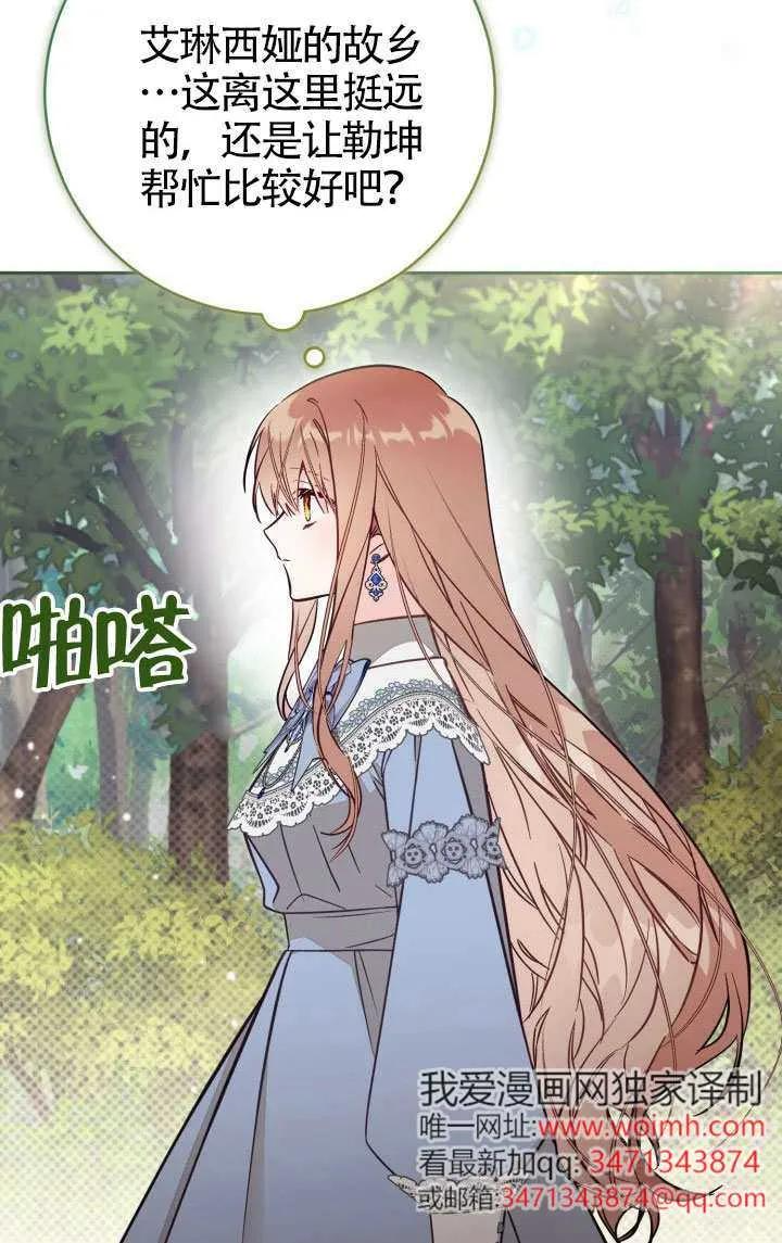 第79话 第3页