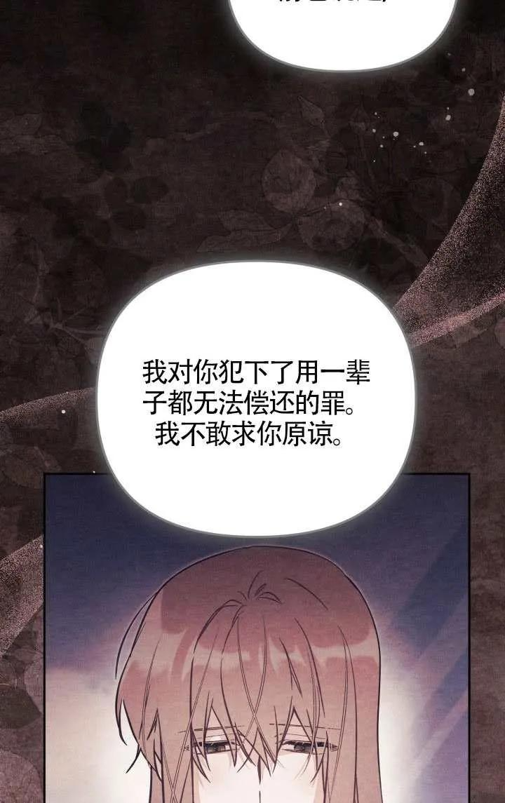 第79话 第5页