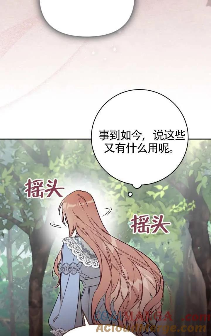 第79话 第7页
