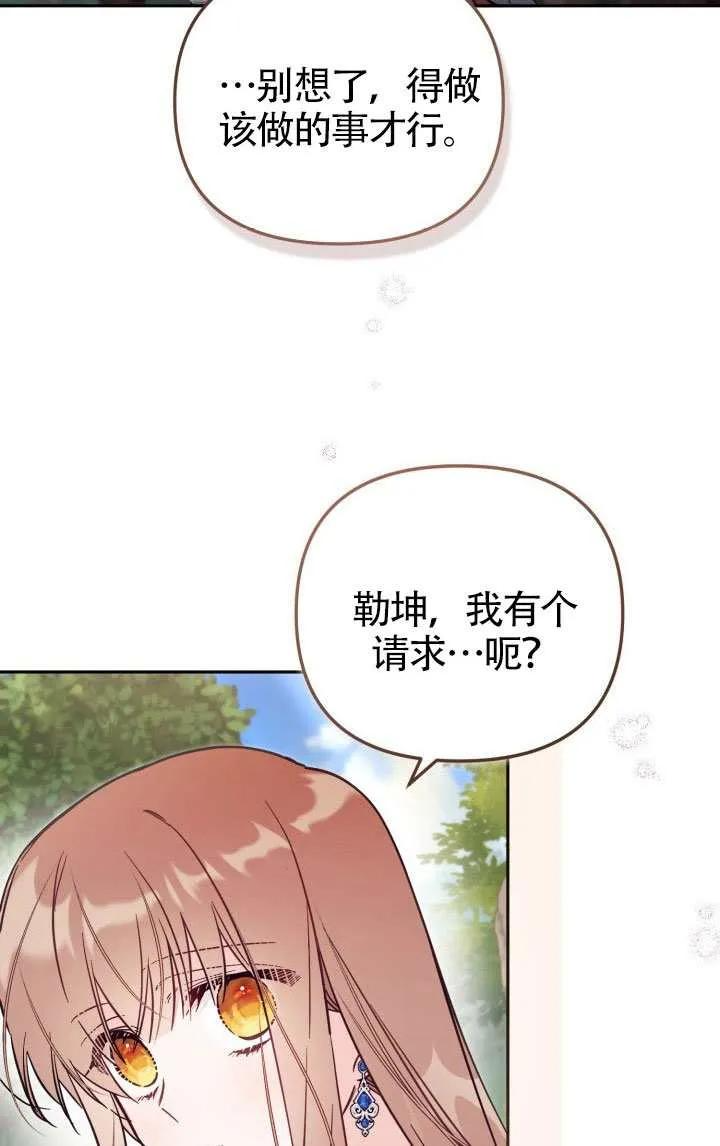 第79话 第8页