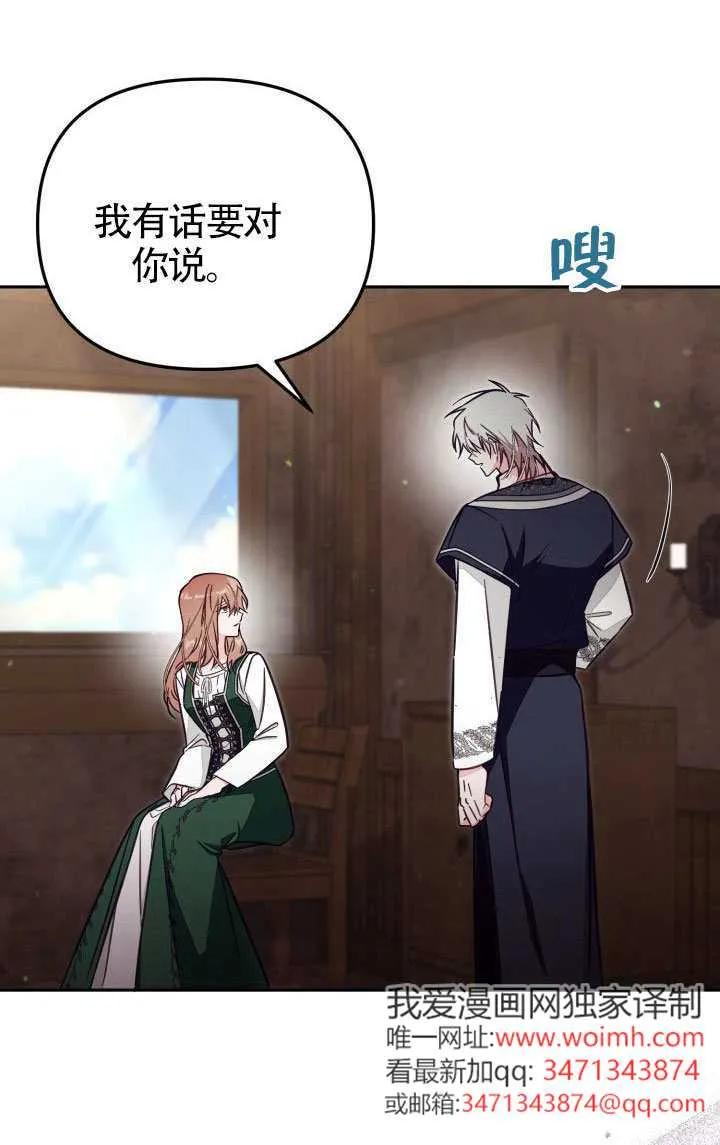 第79话 第14页