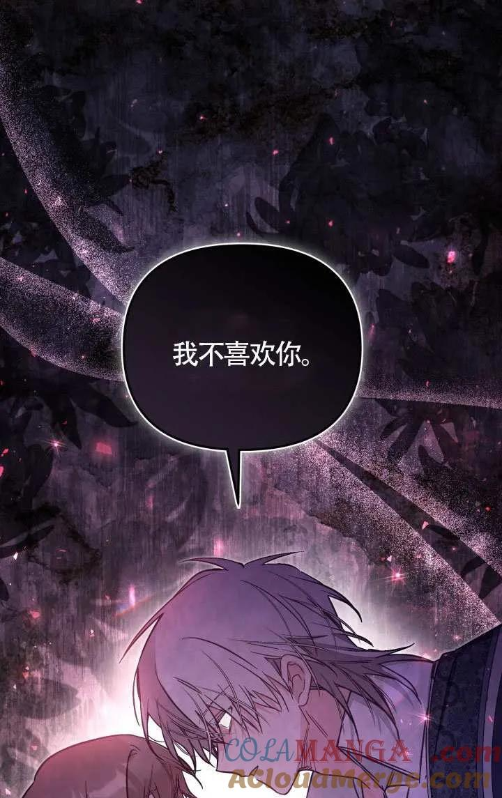 第79话 第16页