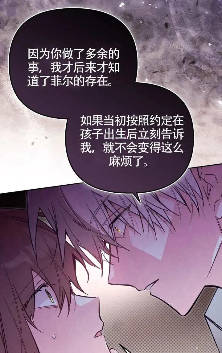 第79话 第18页