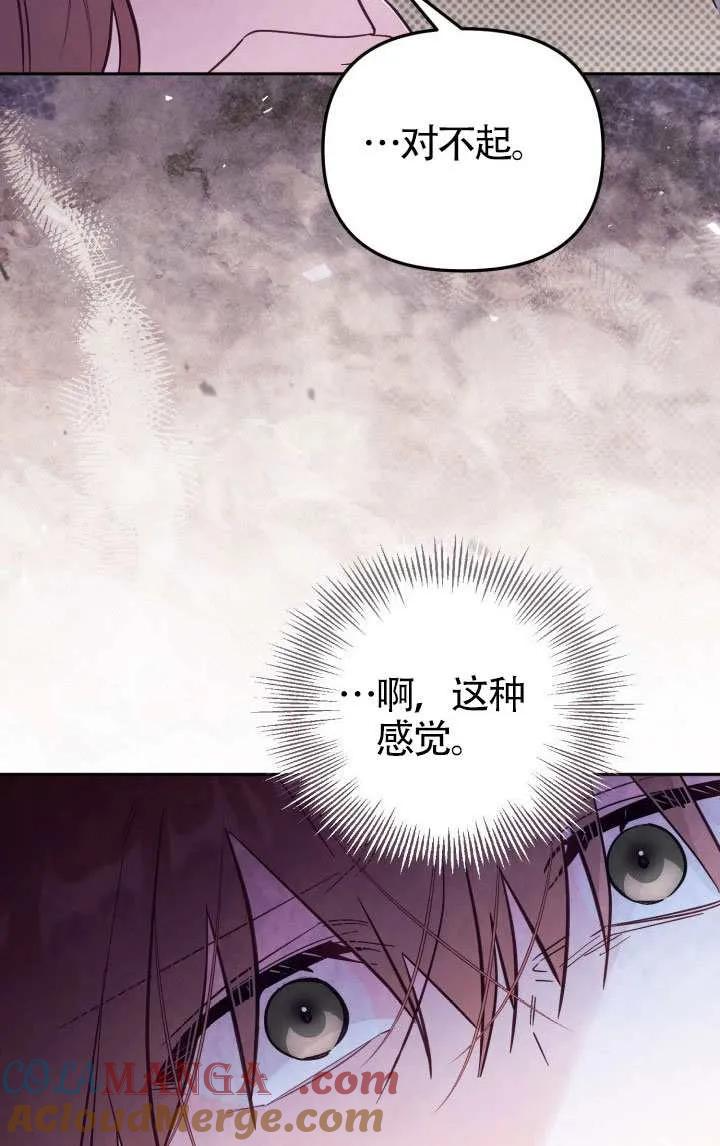 第79话 第19页