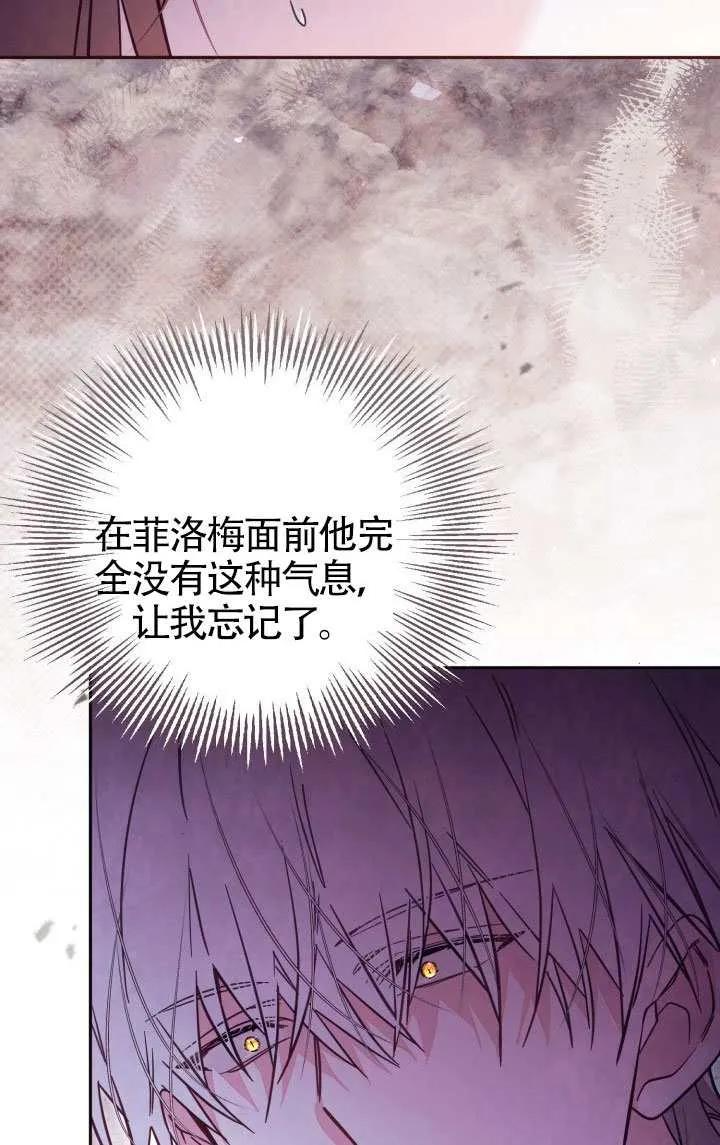 第79话 第20页