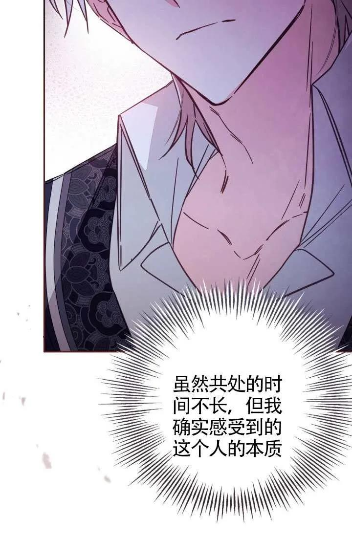 第79话 第21页