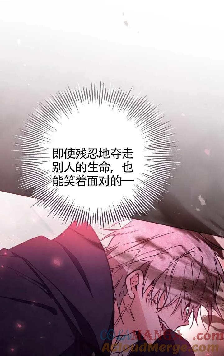 第79话 第22页