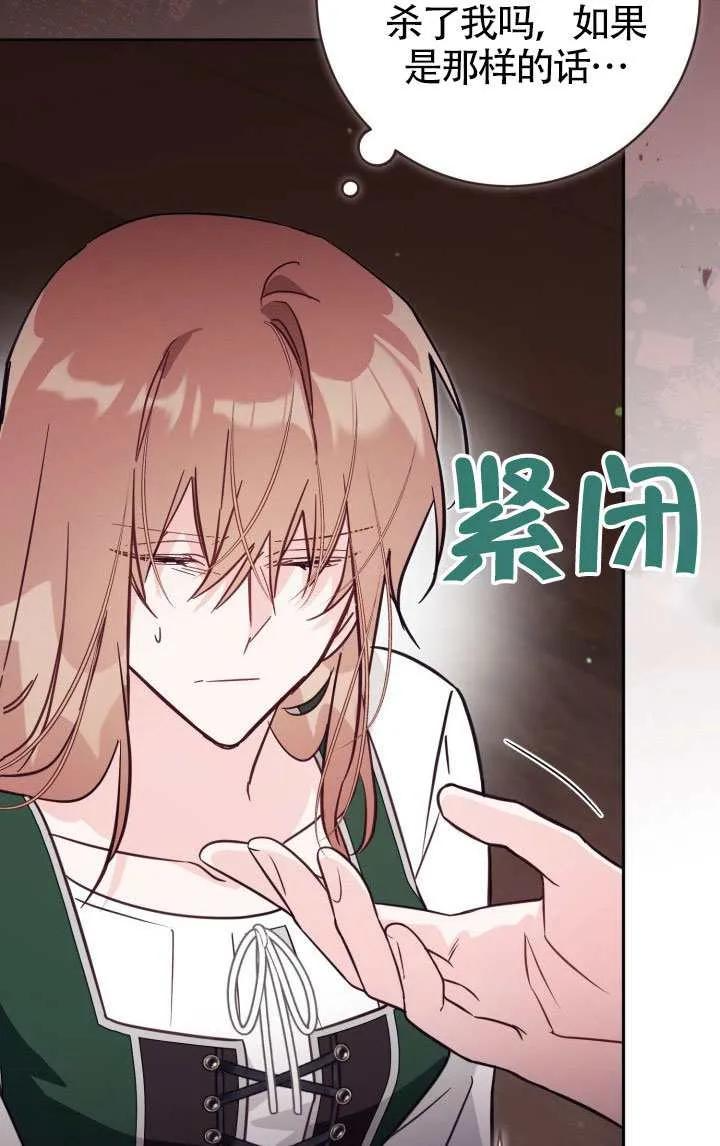 第79话 第24页