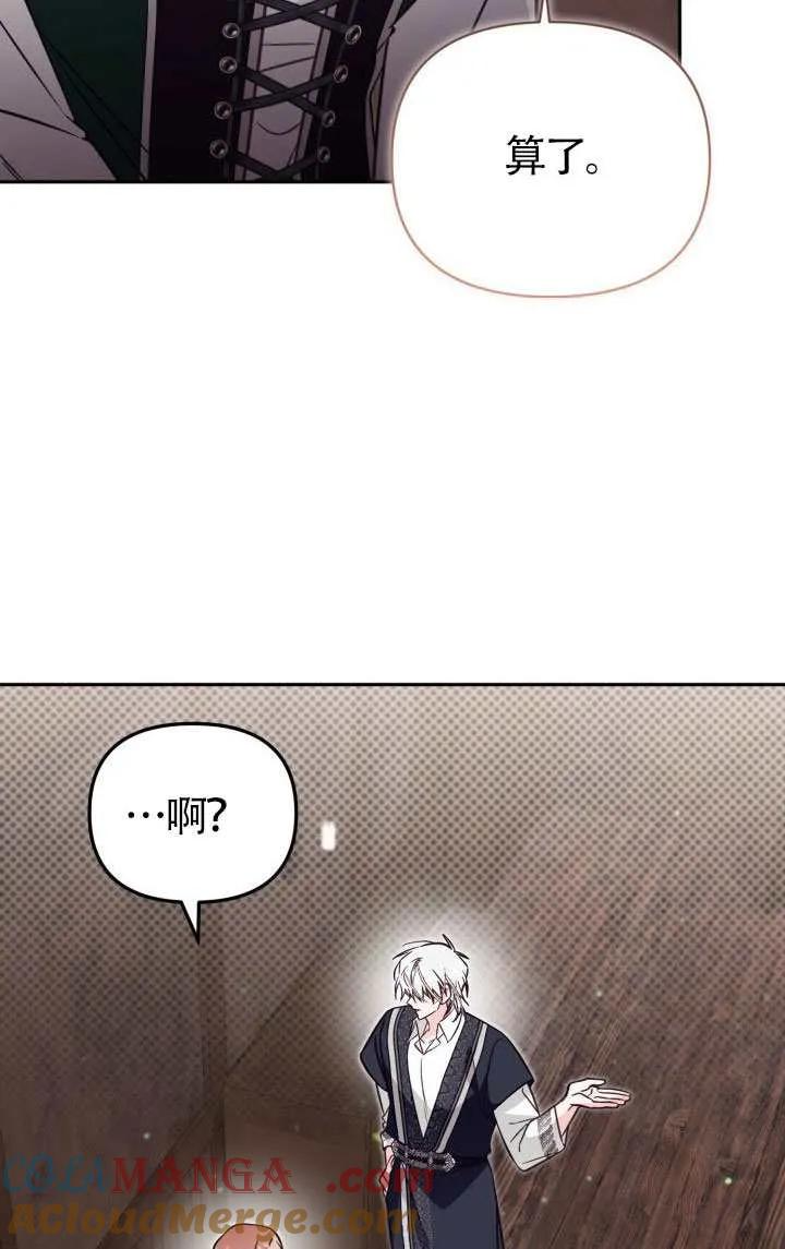 第79话 第25页