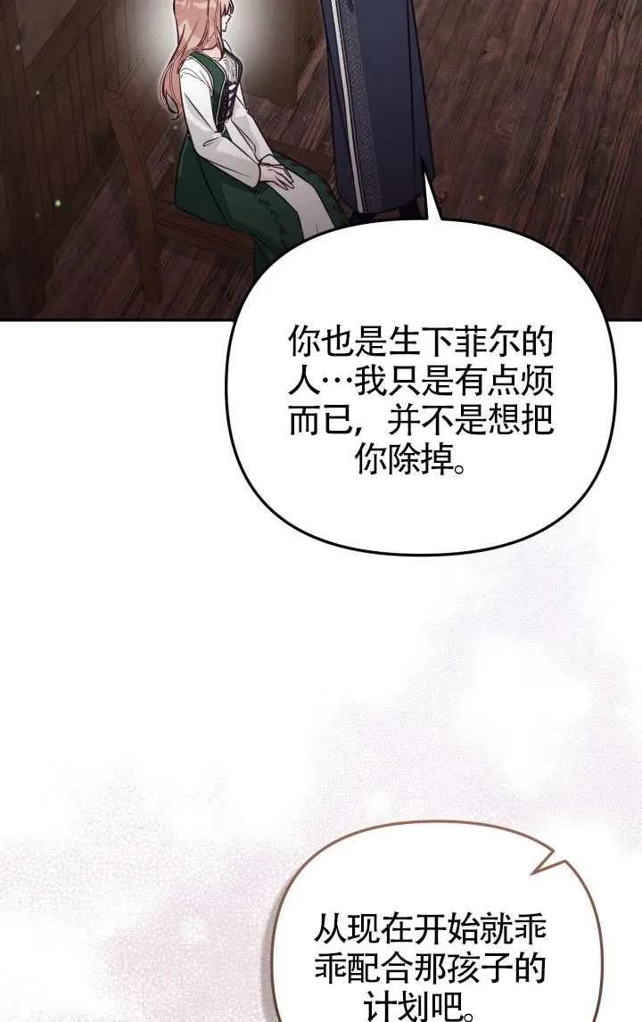 第79话 第26页