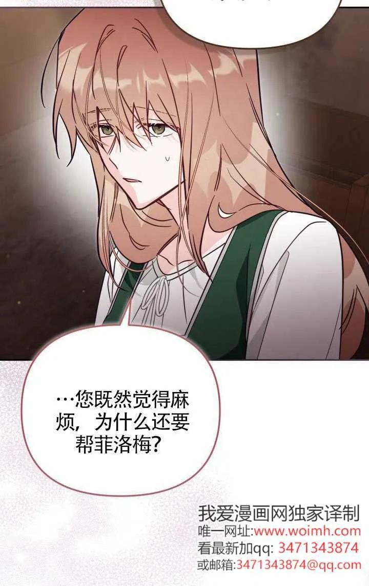 第79话 第27页