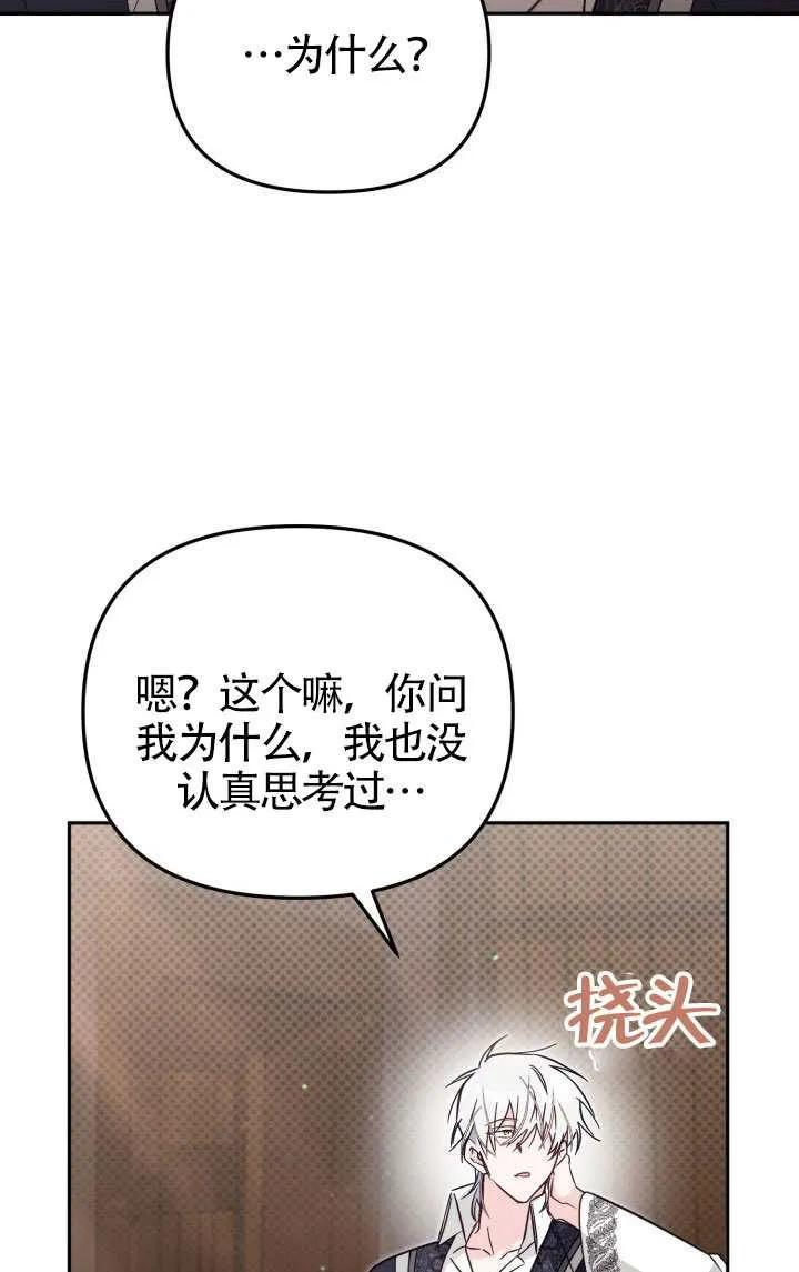 第79话 第29页