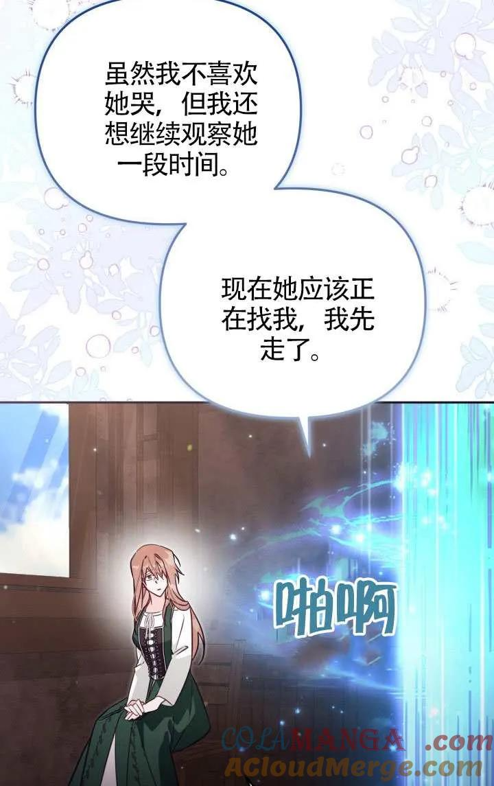 第79话 第31页