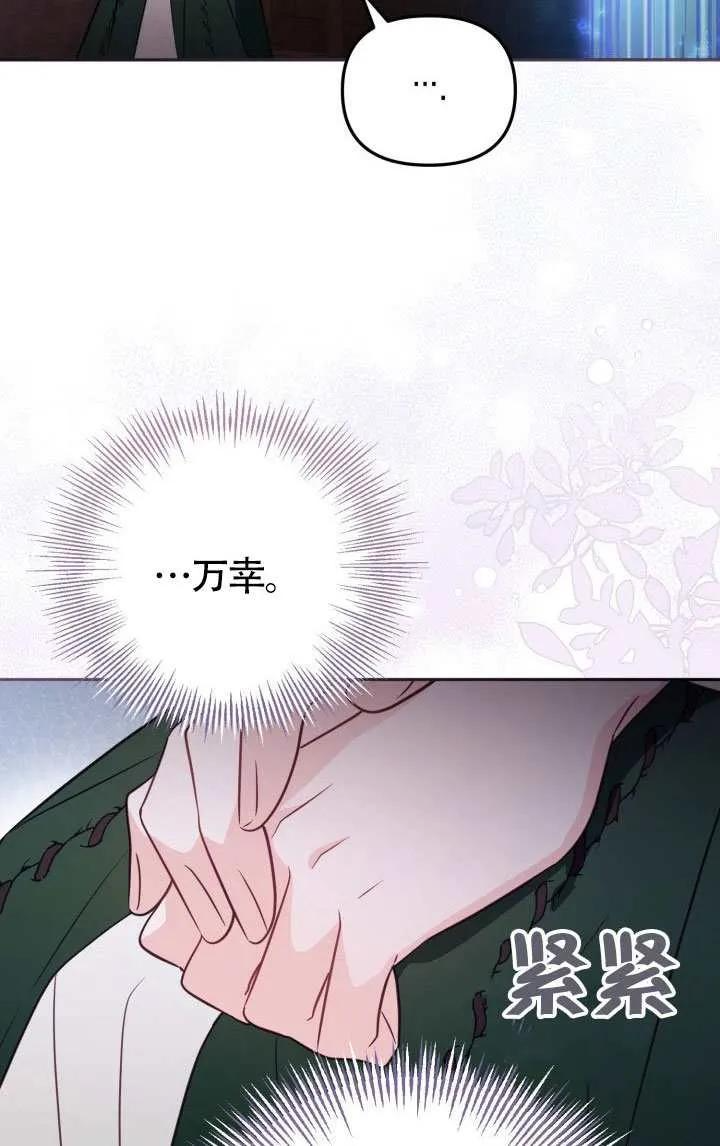 第79话 第32页