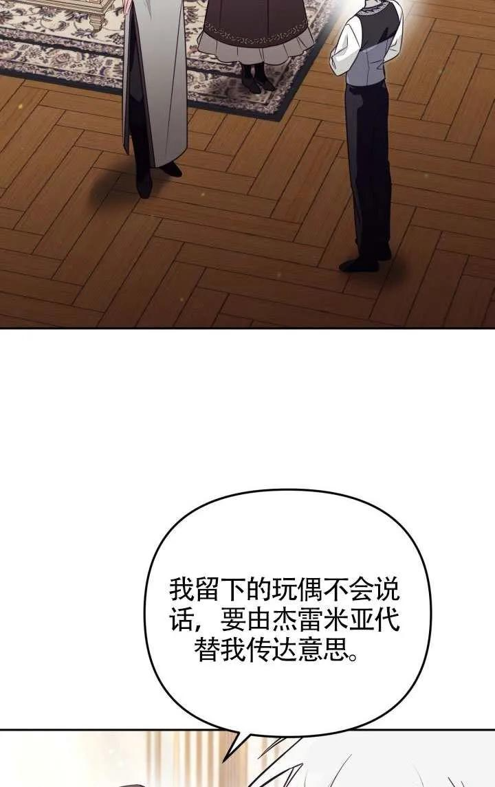 第79话 第42页
