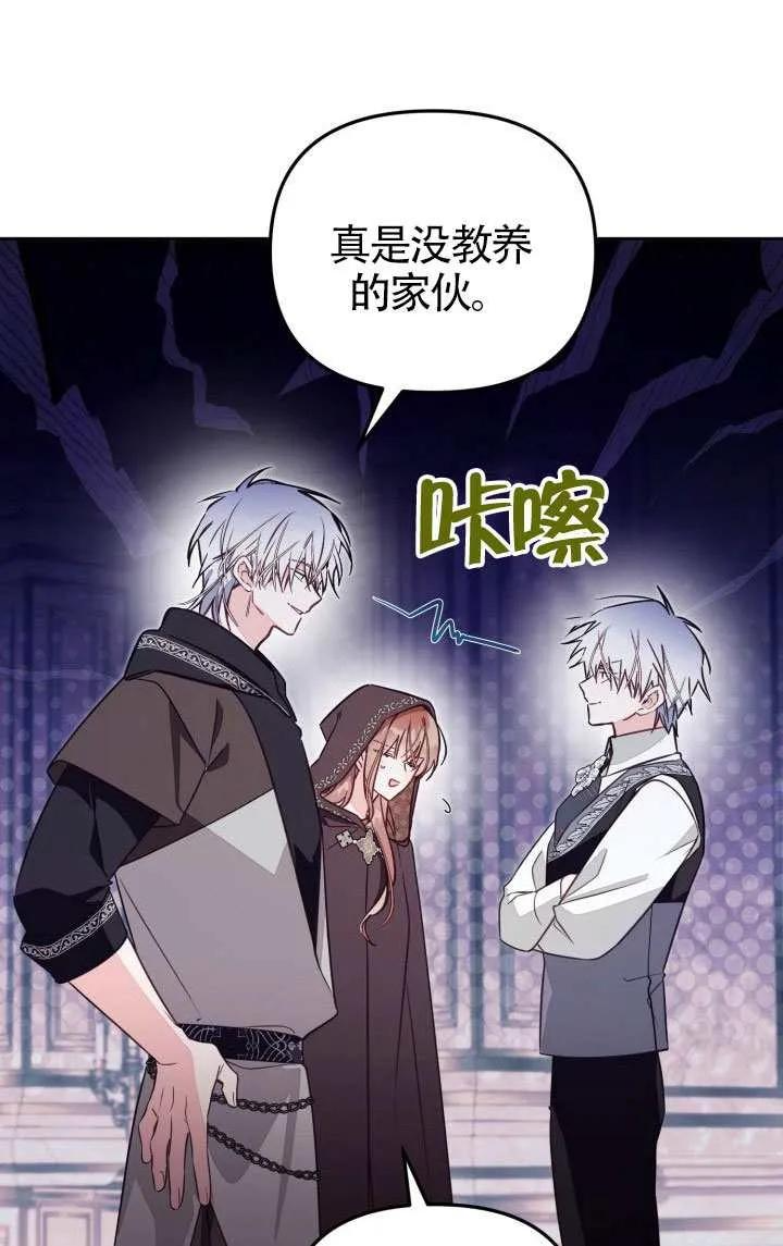 第79话 第44页
