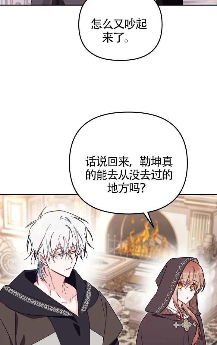 第79话 第45页