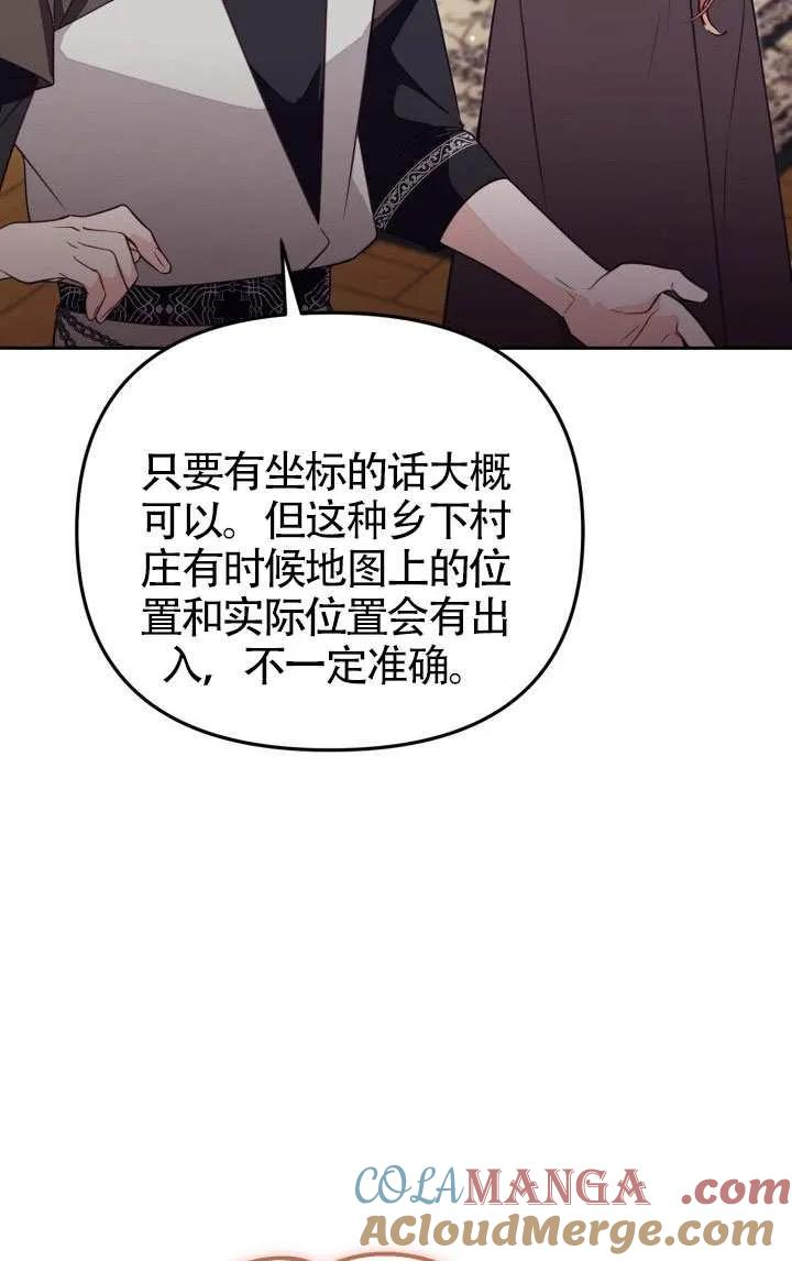 第79话 第46页