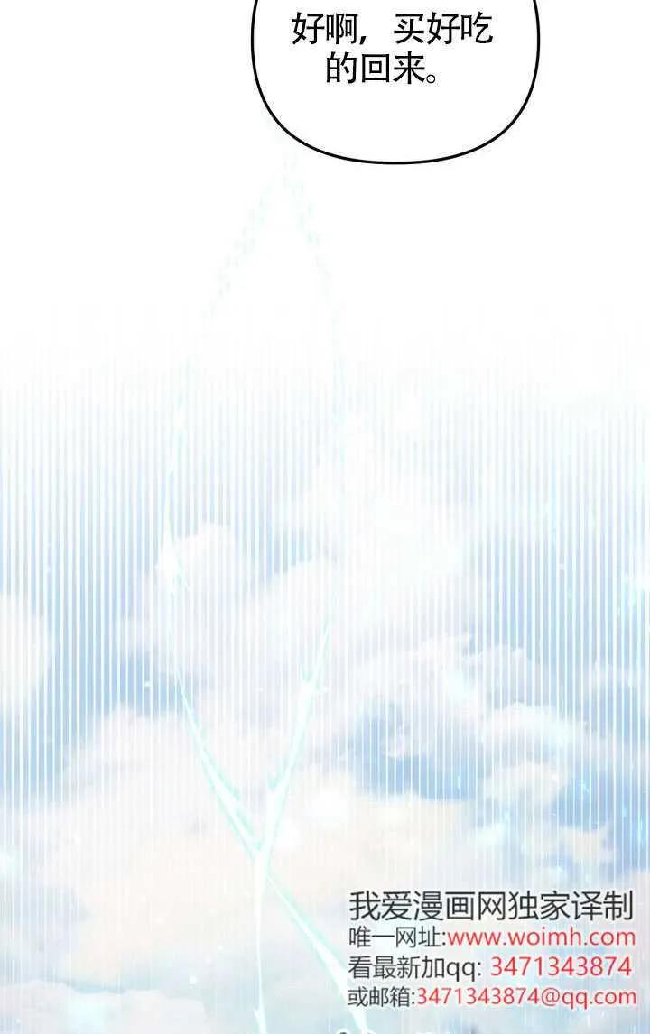 第79话 第48页