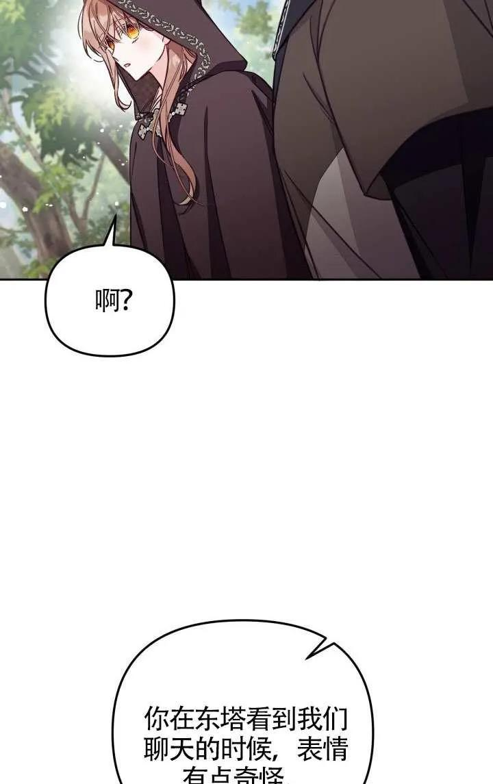 第79话 第53页