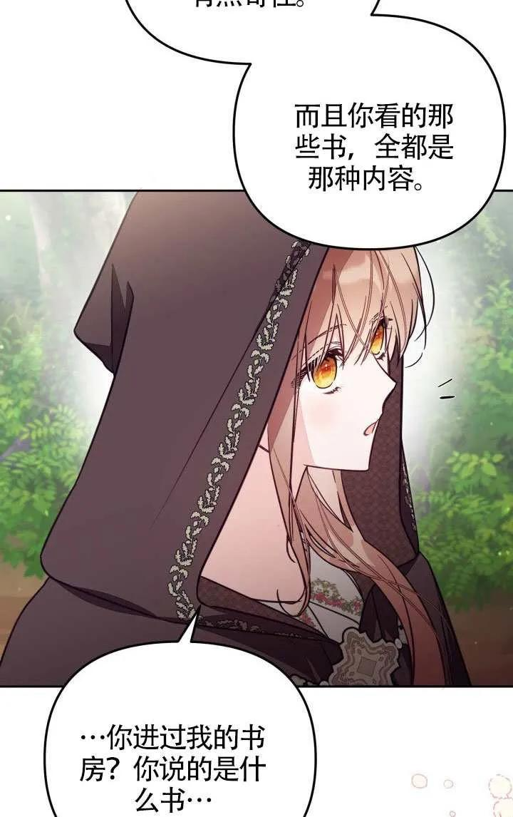 第79话 第54页