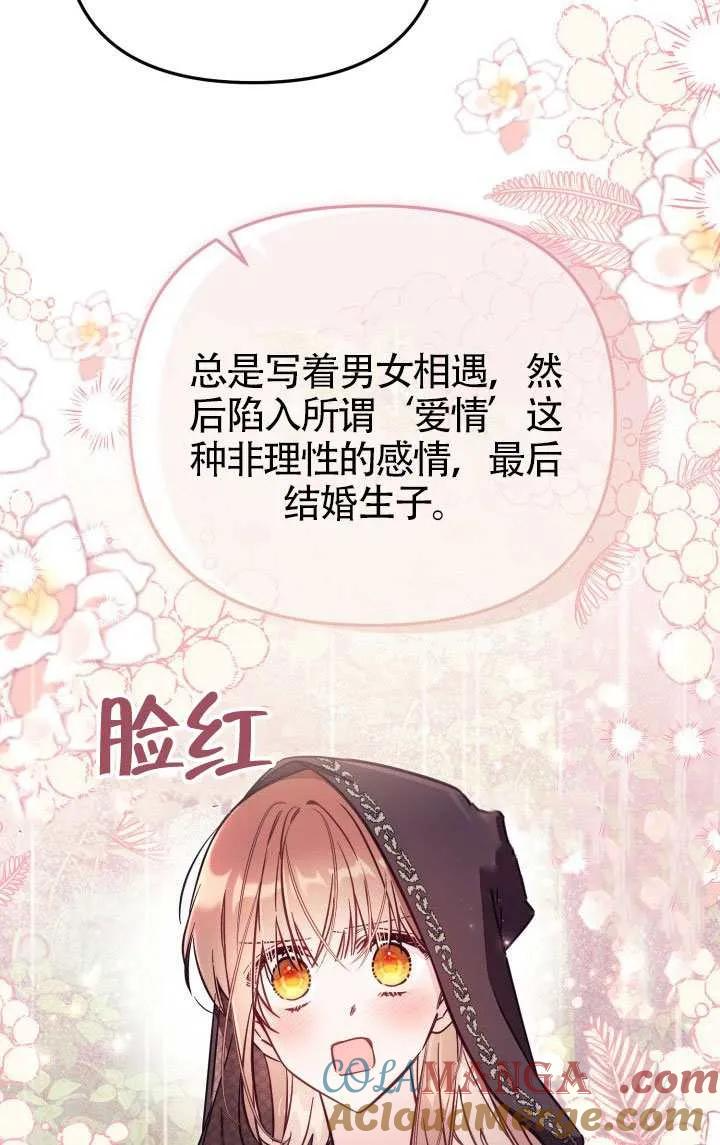 第79话 第55页