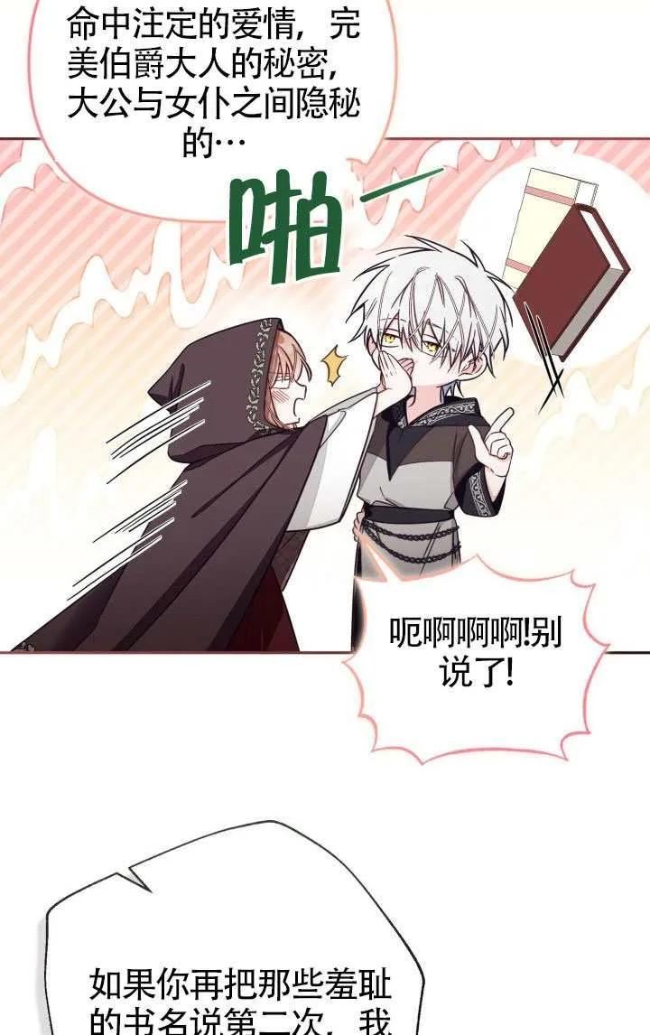 第79话 第57页