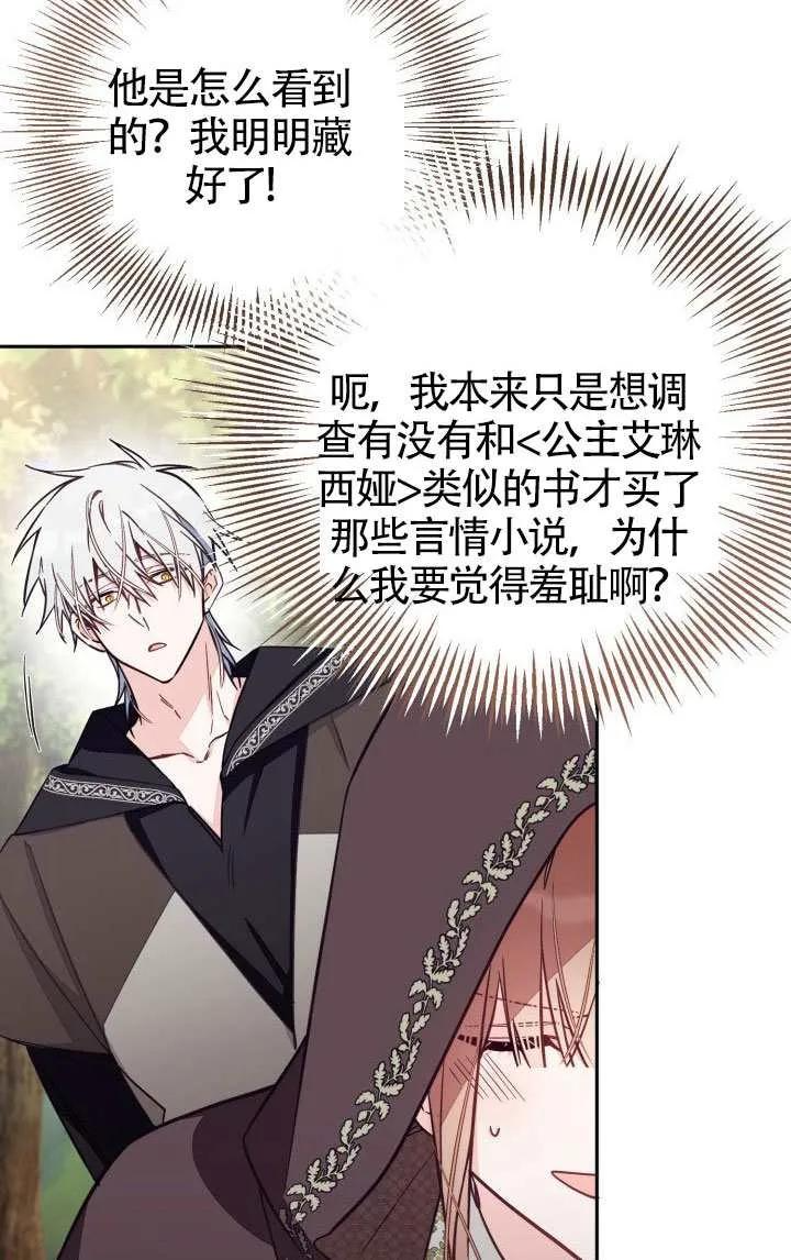 第79话 第59页