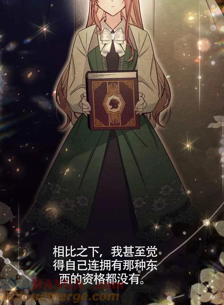 第79话 第67页