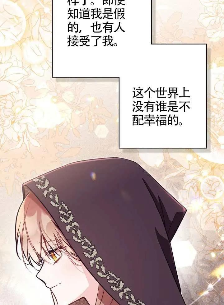 第79话 第69页