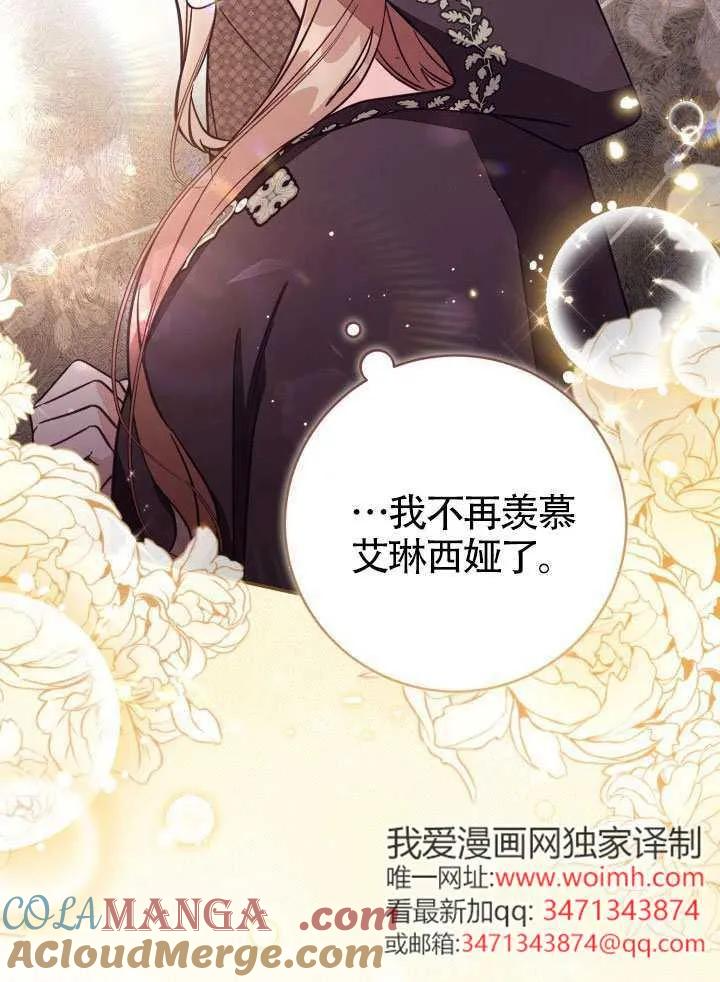 第79话 第70页