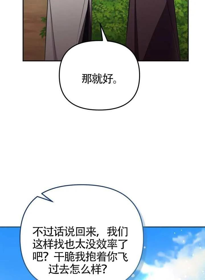 第79话 第72页