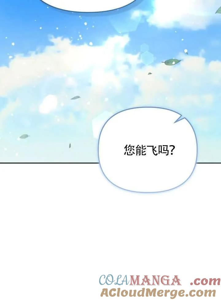 第79话 第73页