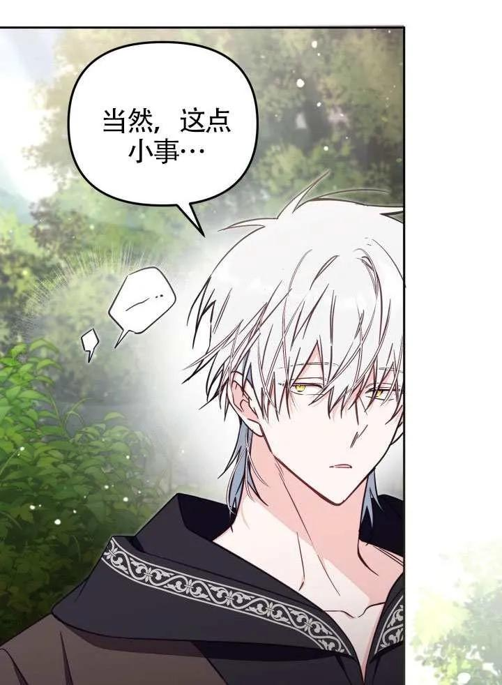 第79话 第74页