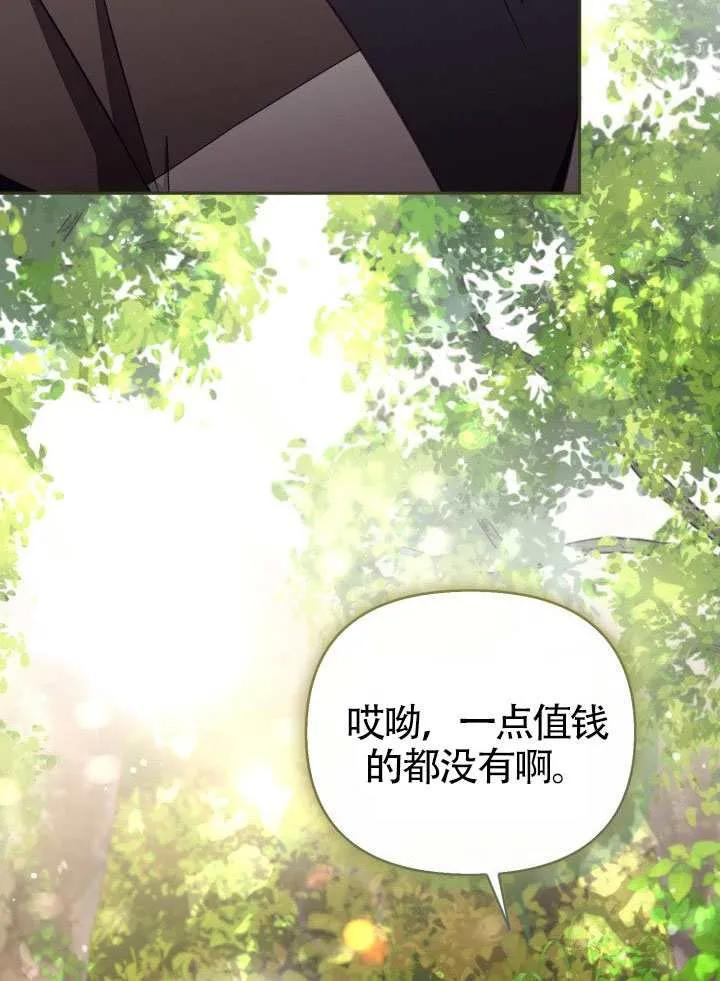 第79话 第75页